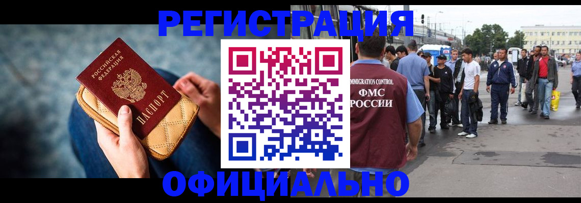 временная регистрация в квартире в Сасово