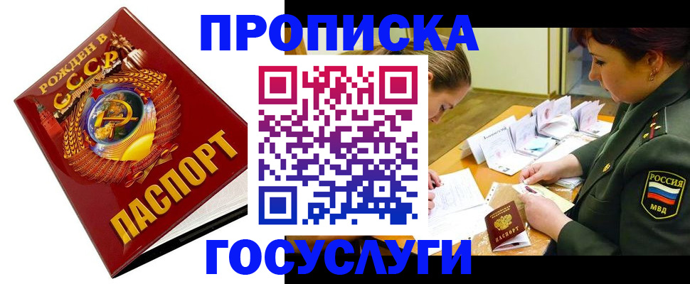 регистрация в Сасово